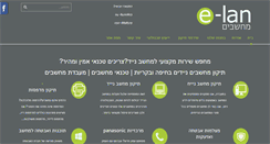 Desktop Screenshot of e-lan10.com