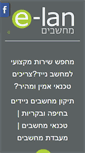 Mobile Screenshot of e-lan10.com