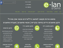 Tablet Screenshot of e-lan10.com